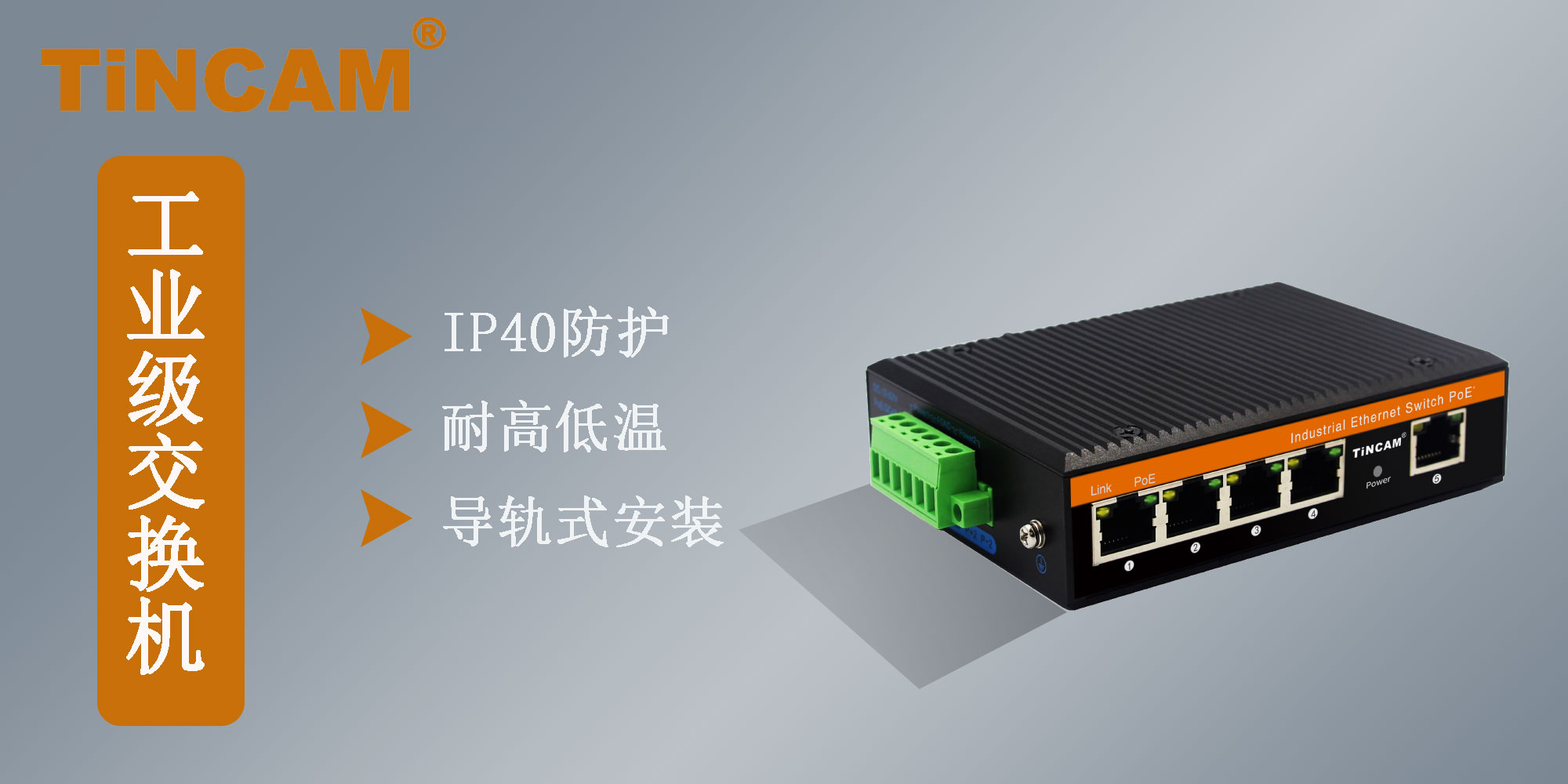 隧道安全監控傳輸方案