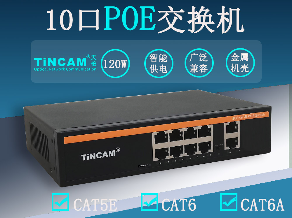 POE供電的四種方式與連接