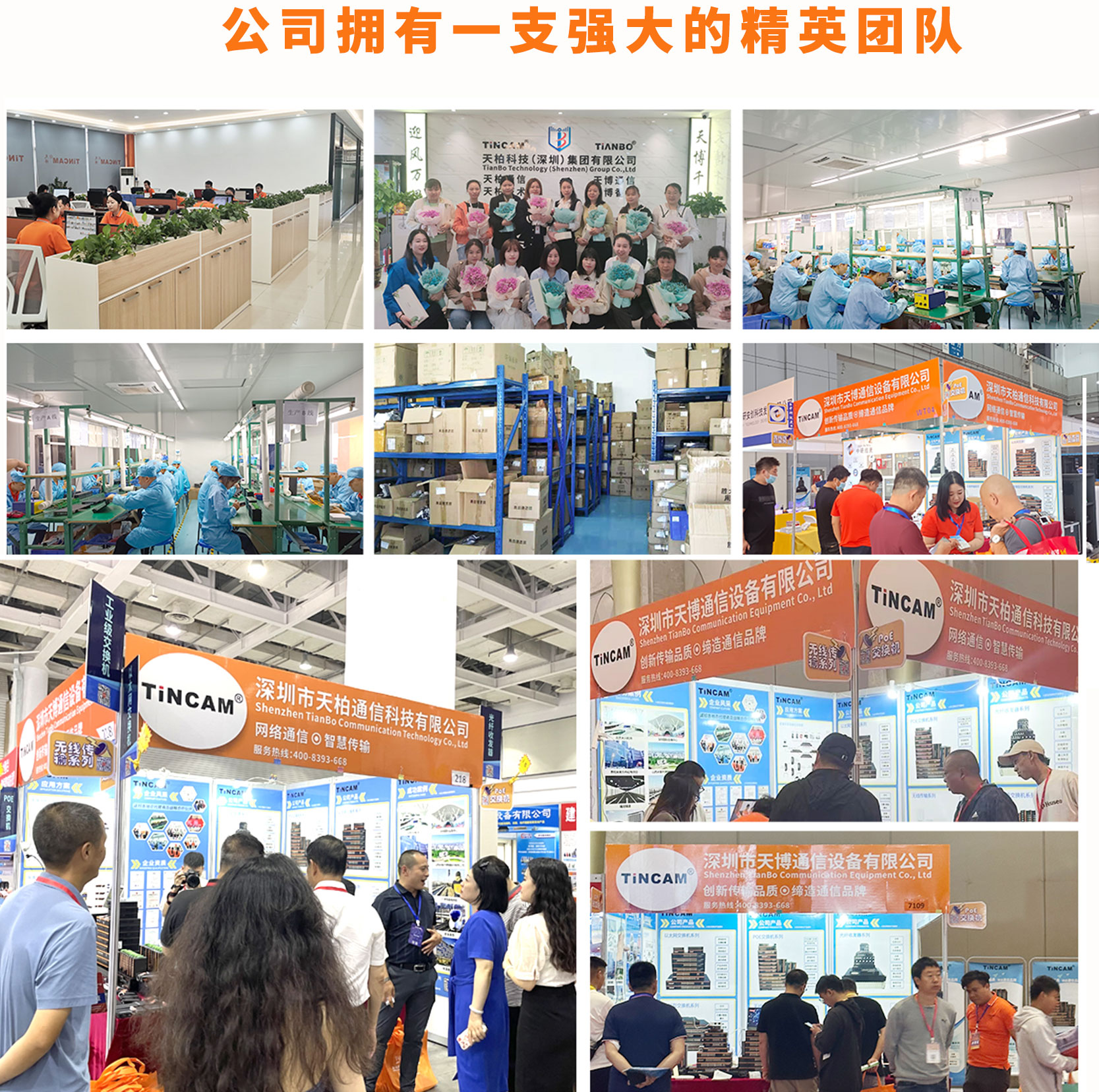 詳情頁TBC-4口8口POE交換機_15.jpg